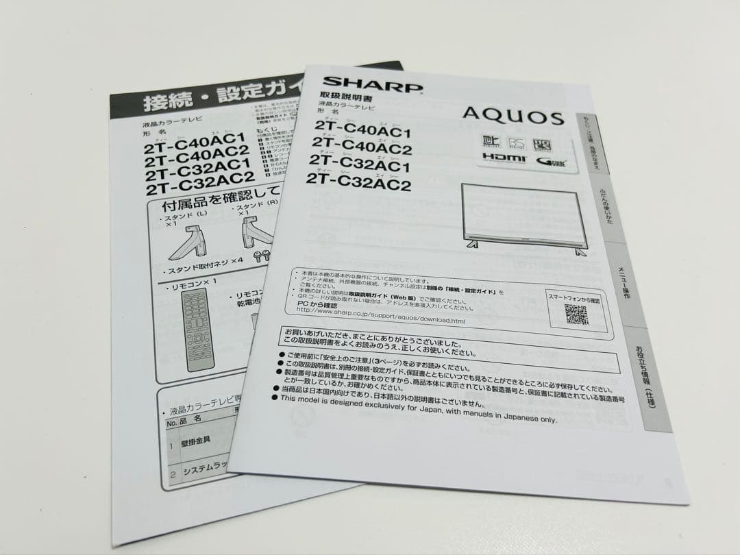 【6月9日まで】シャープ32型液晶テレビAQUOS 2T-C32AC2