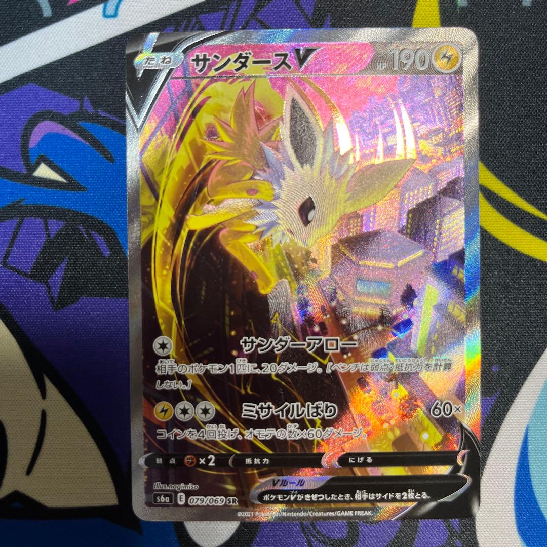 サンダースV SA SR 079/069 イーブイヒーローズ　ポケモンカード