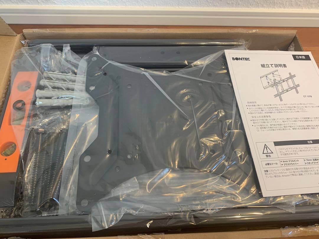 BONTEC 多機能 壁掛けテレビ金具 37〜80インチ