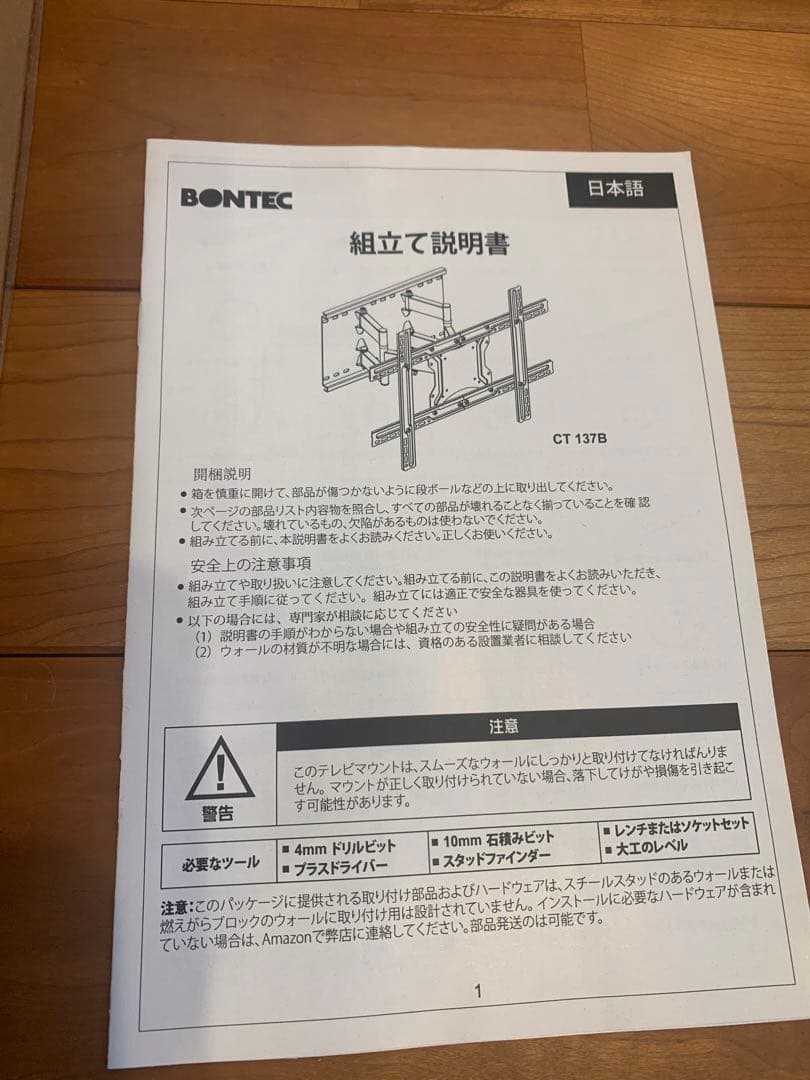 BONTEC 多機能 壁掛けテレビ金具 37〜80インチ