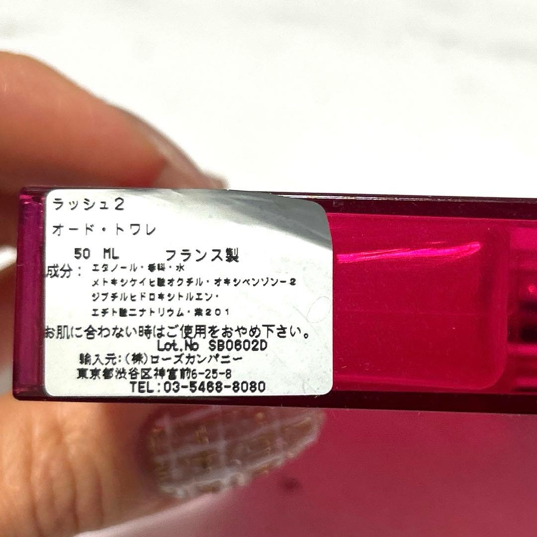 GUCCI lush 2 グッチ ラッシュ 2 オードトワレ 50ml 95