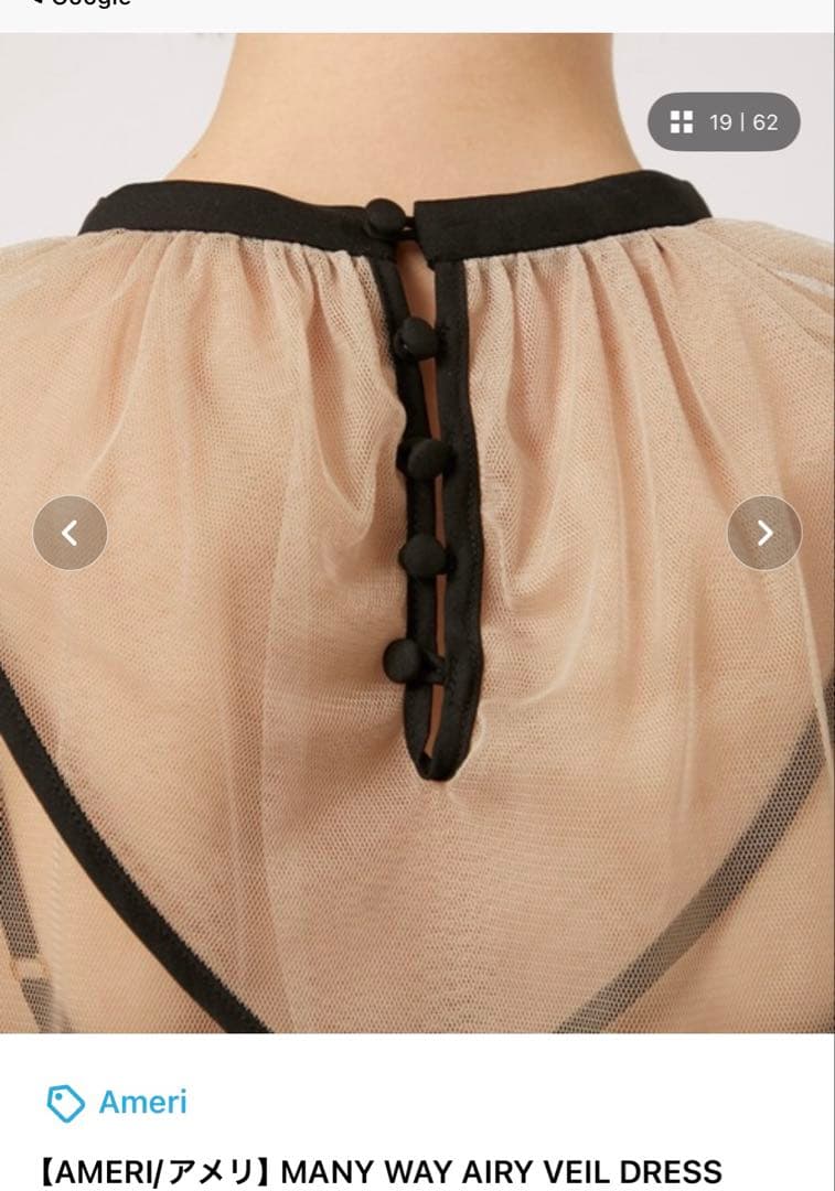 【AMERI VINTAGE 】MANY WAY AIRY VEIL DRESS