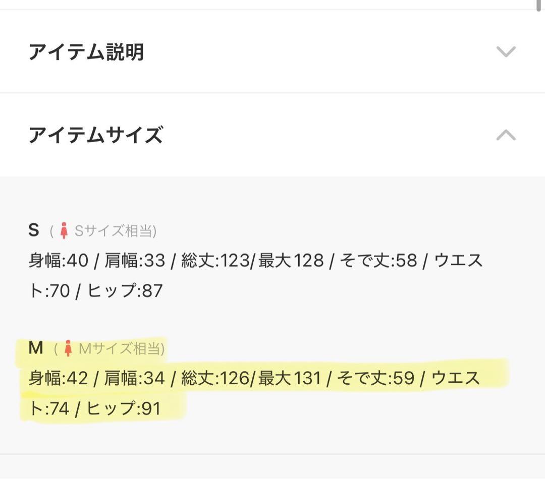 【AMERI VINTAGE 】MANY WAY AIRY VEIL DRESS