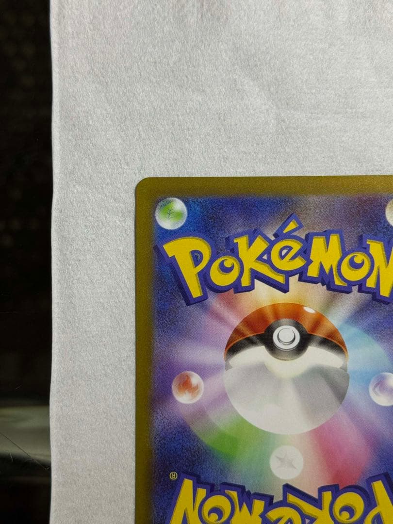 テレパスエネルギー 079/080エラーカード