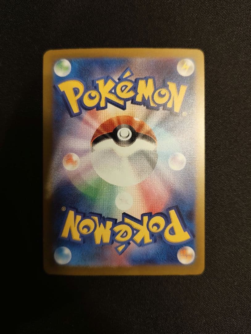 メガカイリューex sar