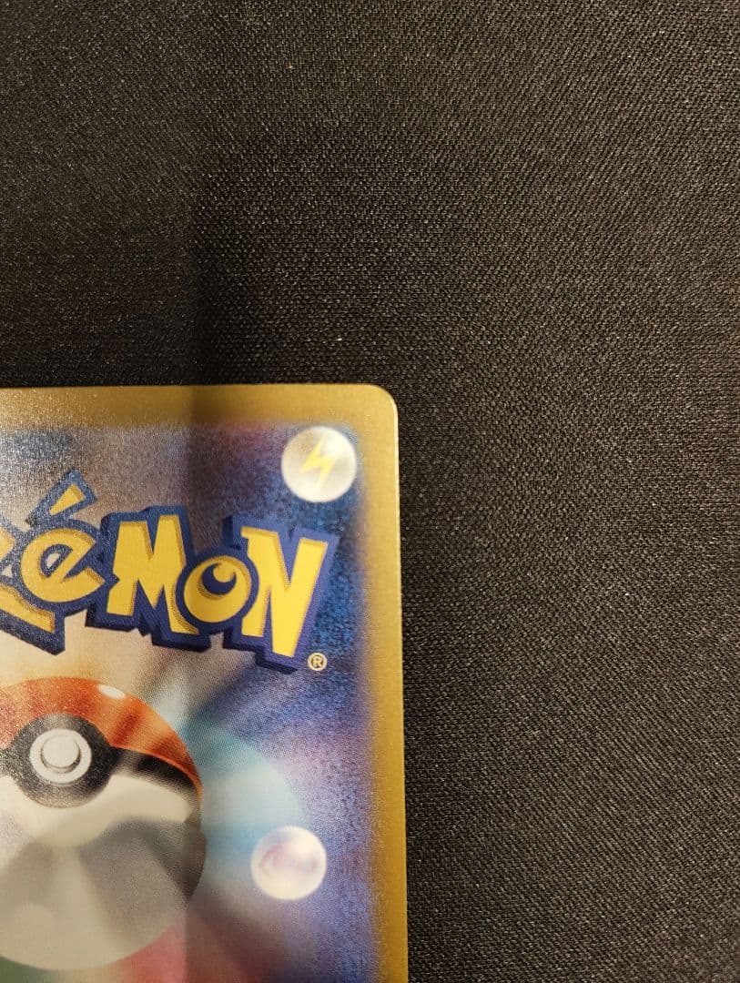 メガカイリューex sar