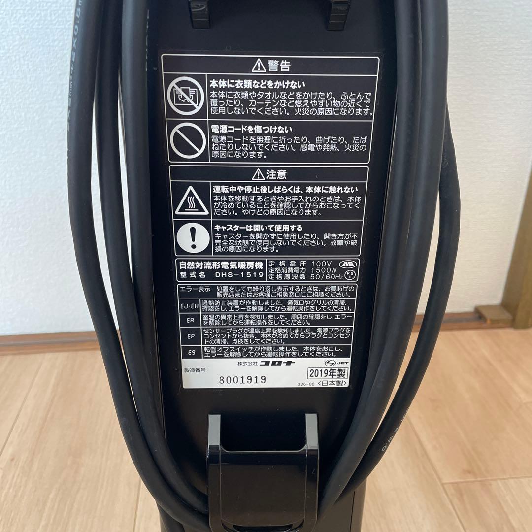 コロナ　オイルレスヒーター　※リモコンなし