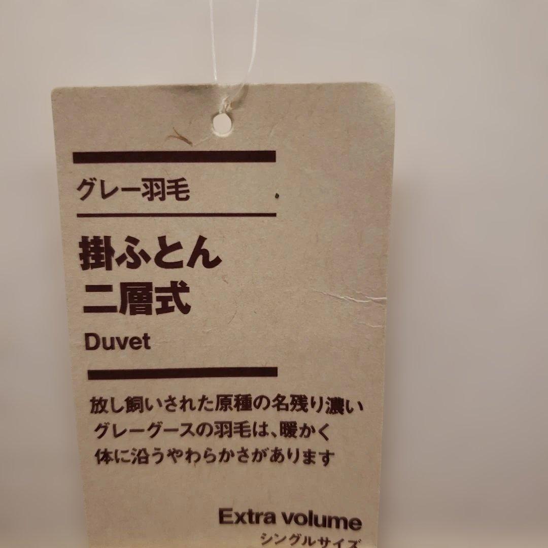 グレー羽毛掛け布団 シングルサイズ