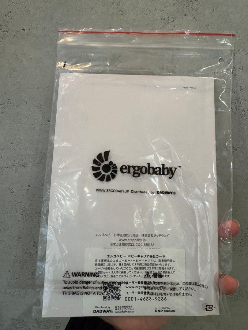 【い】ergobaby ADAPT ブラック 抱っこ紐