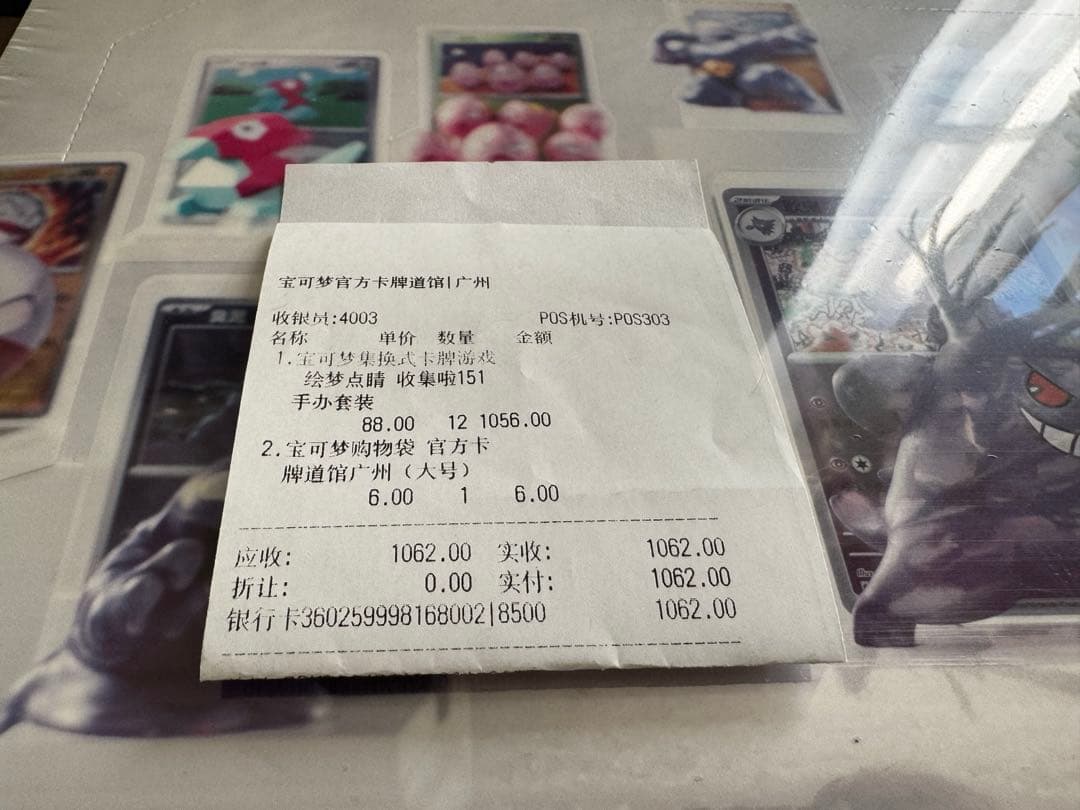 中国限定 ポケモンカード　絵夢点睛　151 パック　フィギュア　カード