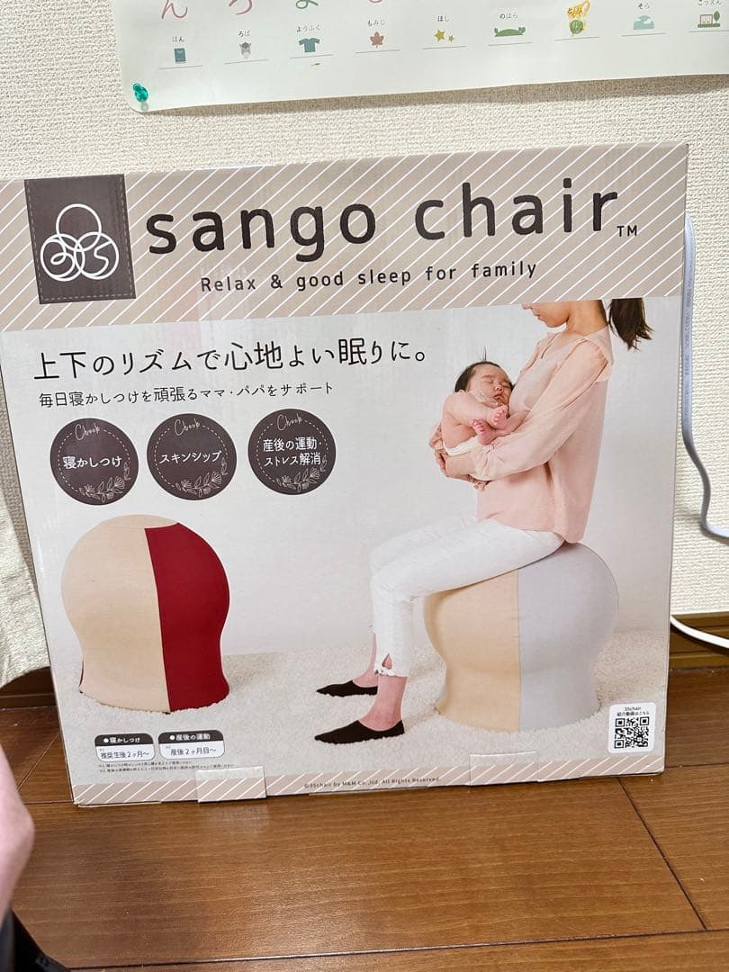 【✨即日発送・美品✨】産後チェア　35チェア