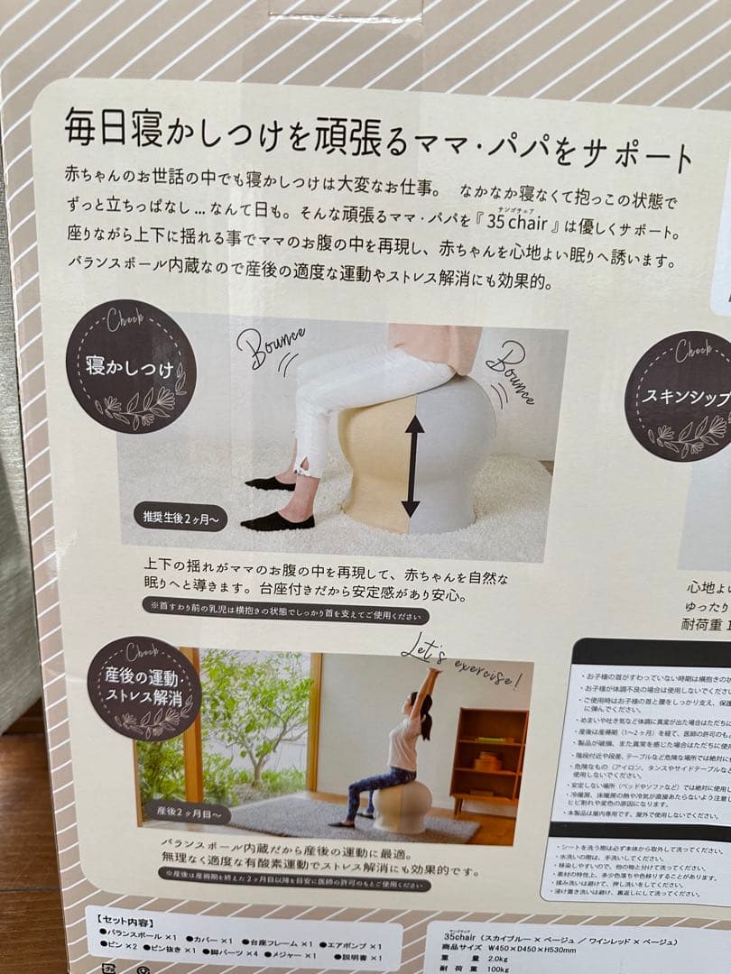 【✨即日発送・美品✨】産後チェア　35チェア
