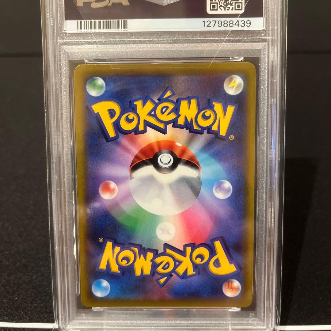 2022 ピカチュウ VMAX コロコロ　PSA10