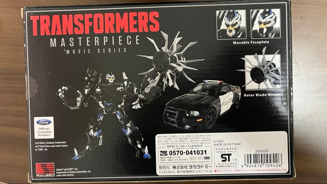 トランスフォーマー マスターピース MPM-5 ディセプディコン バリケード