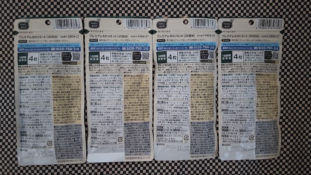 【2/1限定値下げ】プレミアムカロミット 20日分 4袋