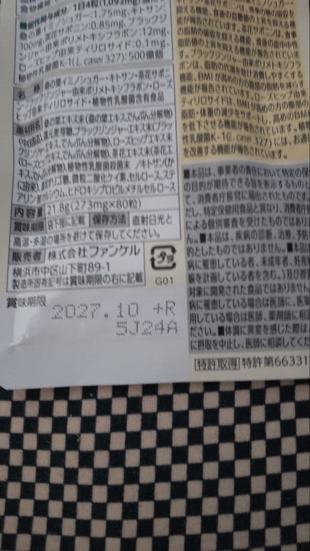 【2/1限定値下げ】プレミアムカロミット 20日分 4袋