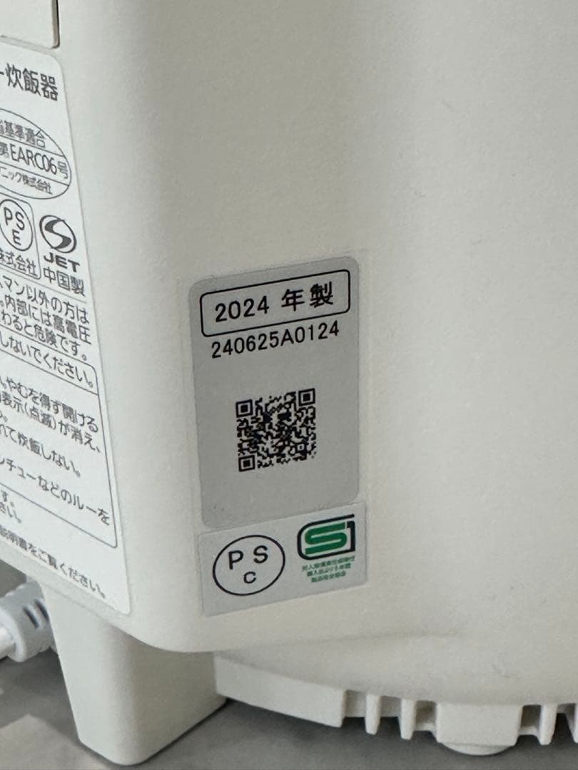 Len様　Panasonic ホワイト炊飯器　SR-R10A
