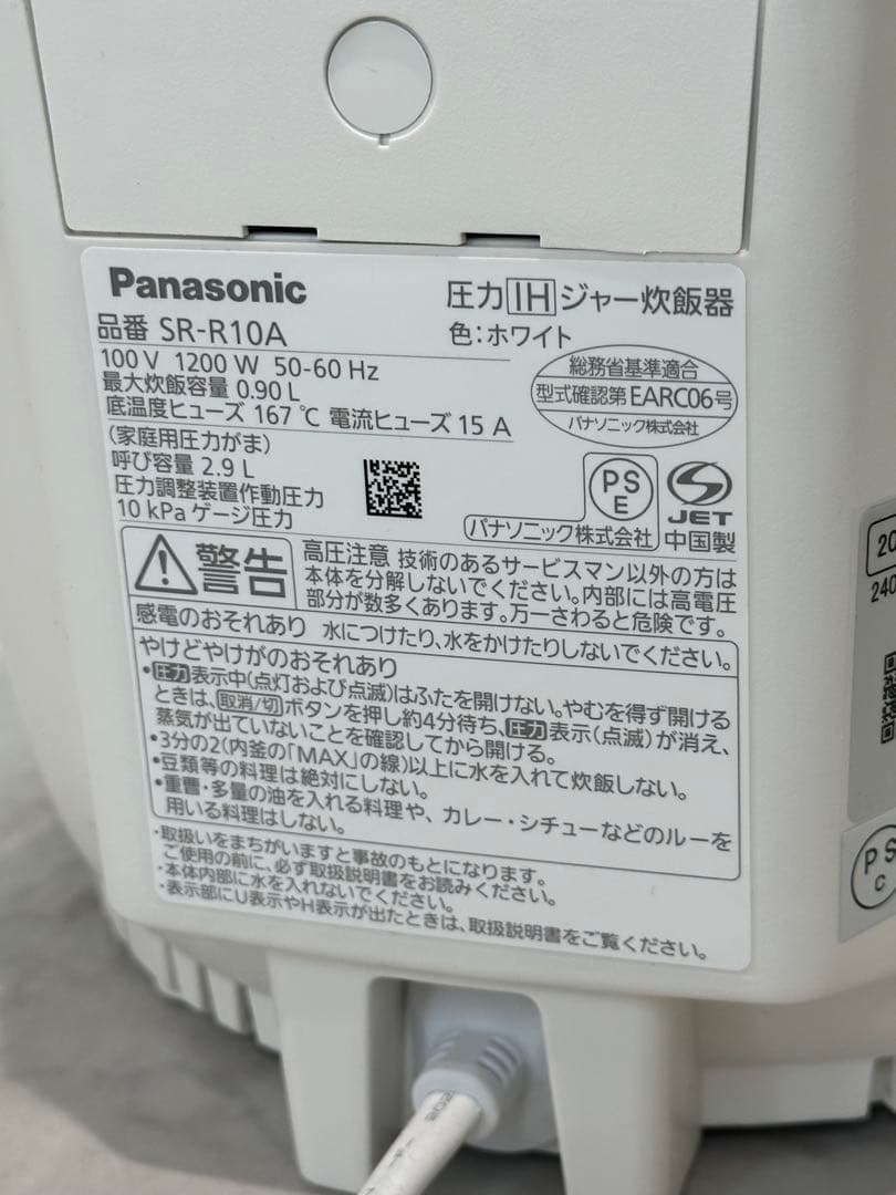 Len様　Panasonic ホワイト炊飯器　SR-R10A