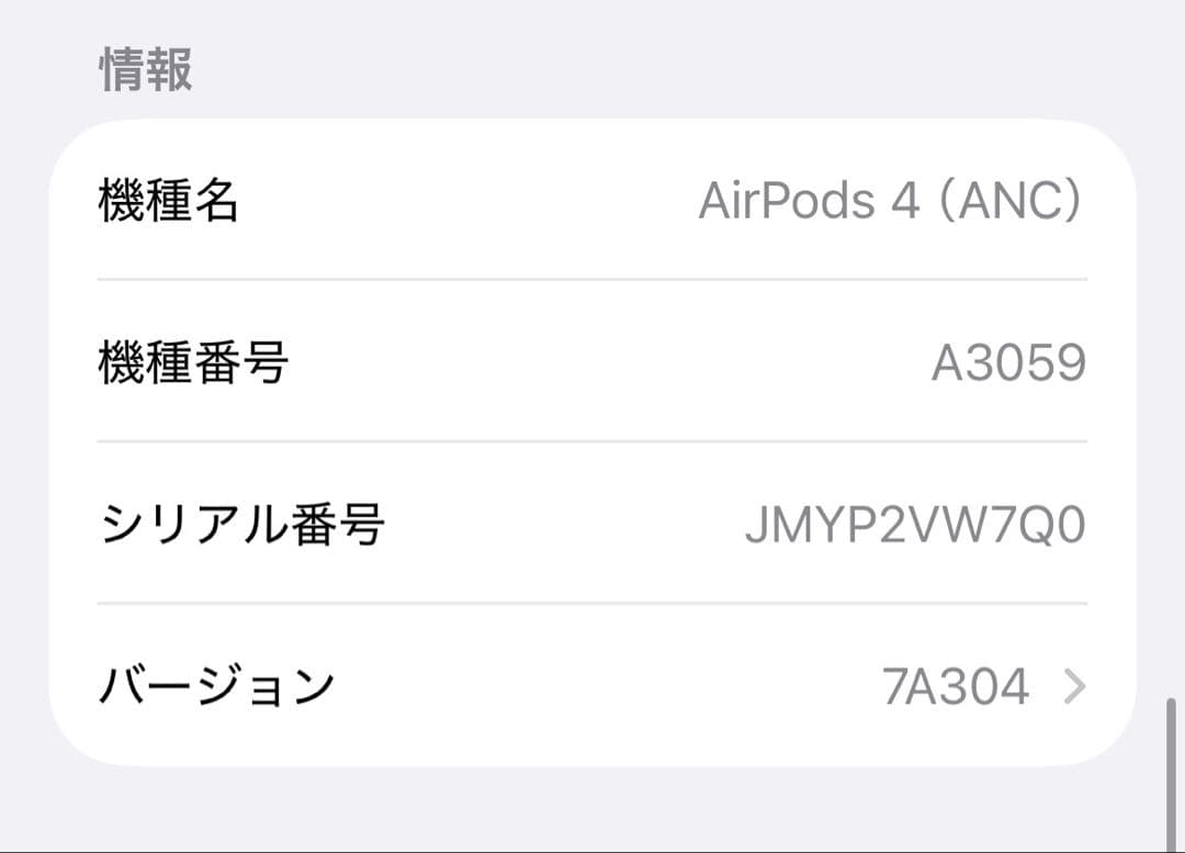AirPods4 外箱なし識別番号T
