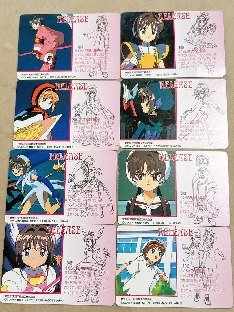 カードキャプターさくら　トレーディングカード　16枚　まとめ売り