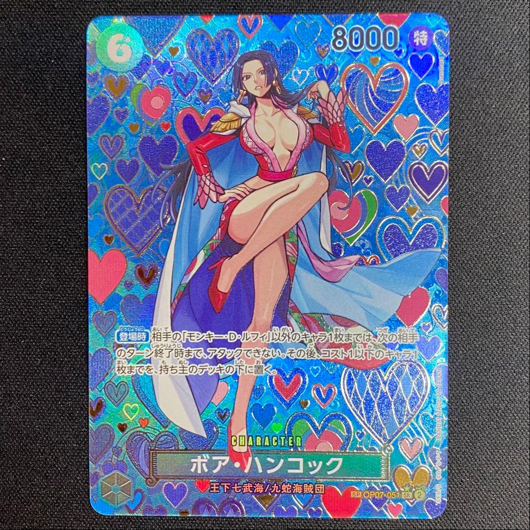 ワンピースカード　ボア・ハンコック　SP OP07-051