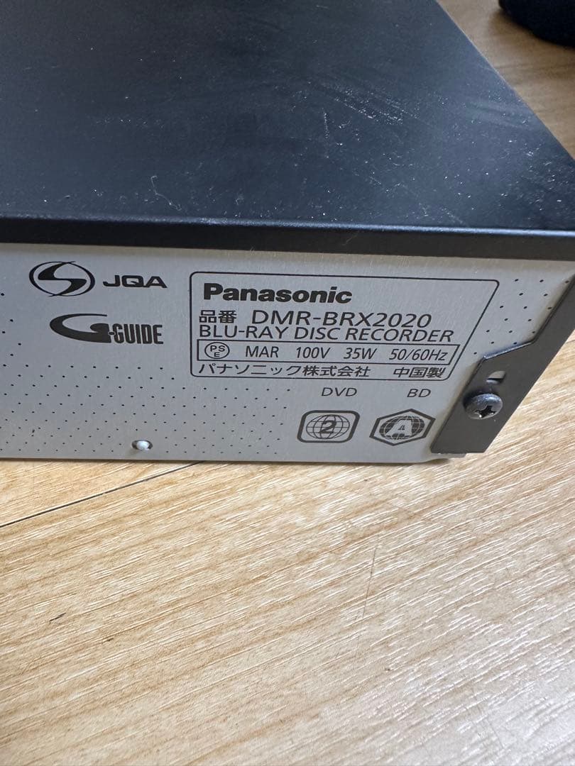 ⑧ Panasonic DMR-BRX2020 ブルーレイレコーダー2016年製
