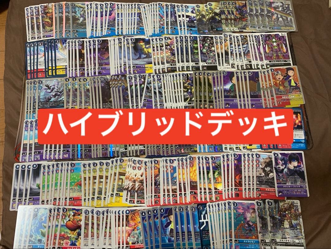 デジモンカードゲーム ハイブリッドデッキ 約250枚以上