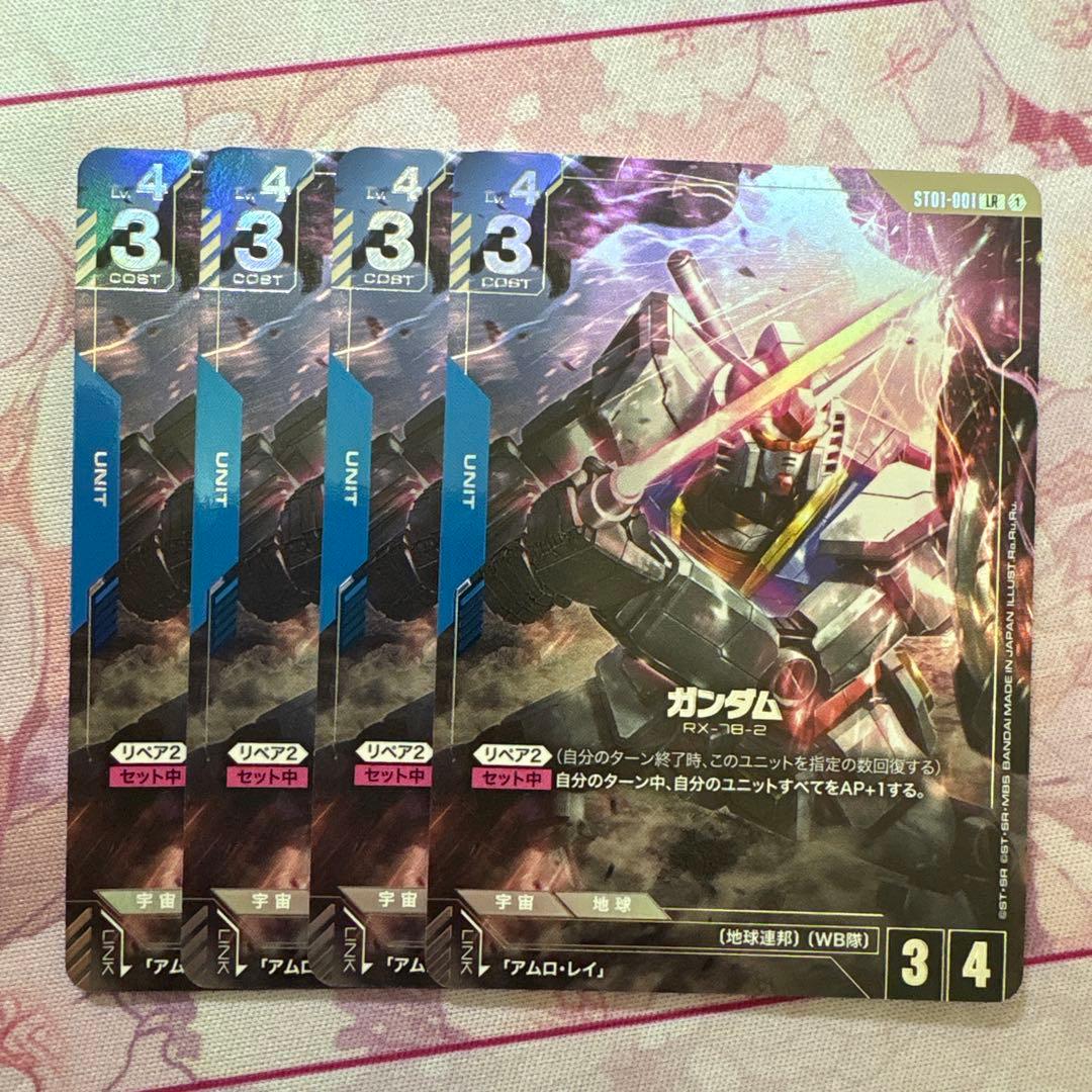 ガンダムカードゲーム プレミアムカードコレクション ガンダム LR パラレル