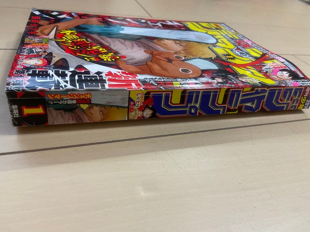 チェンソーマン　新連載号 週刊少年ジャンプ　+2.3話おまけ付き　まとめ売り