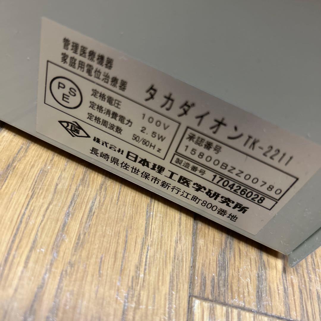 タカダイオン ＴＫ－２２１１（国産品・最新型） 中古