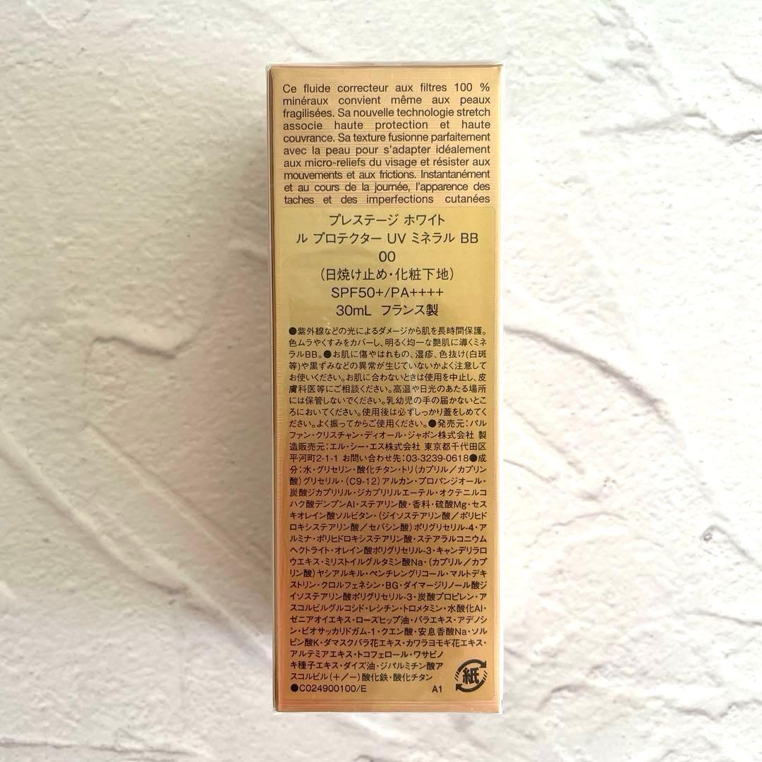 DIOR プレステージ ホワイト ル プロテクター UV ミネラル BB 00