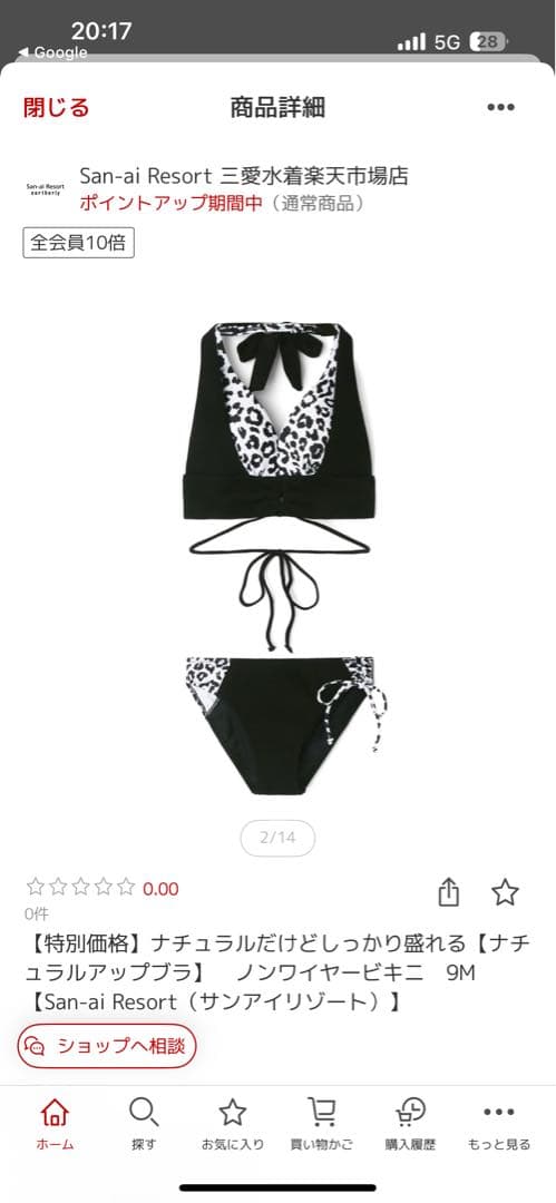 San-ai Resort三愛リゾート　ブラックビキニ