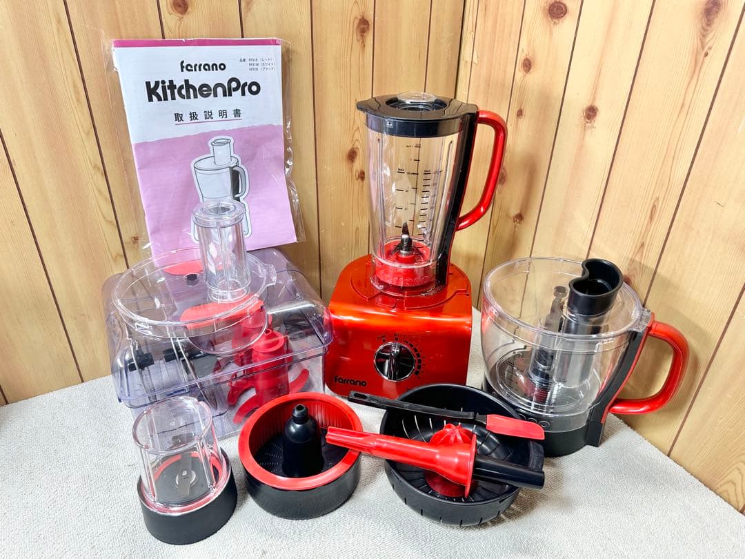 【ラベンダー】山本電気 フェラーノ キッチンプロ フードプロセッサー