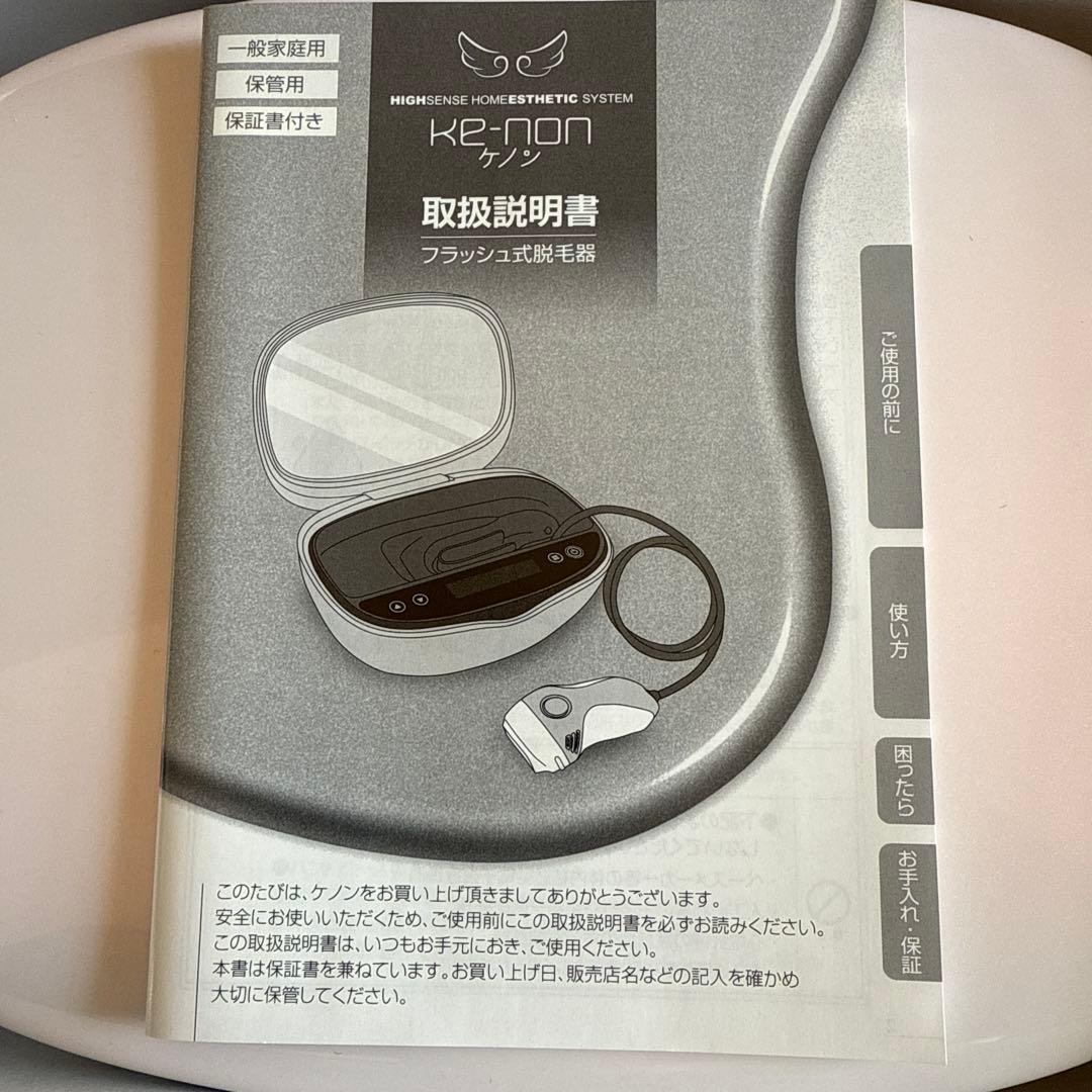 期間限定！10,000円値引き中 ケノン 脱毛器 本体 カートリッジ2つ付き