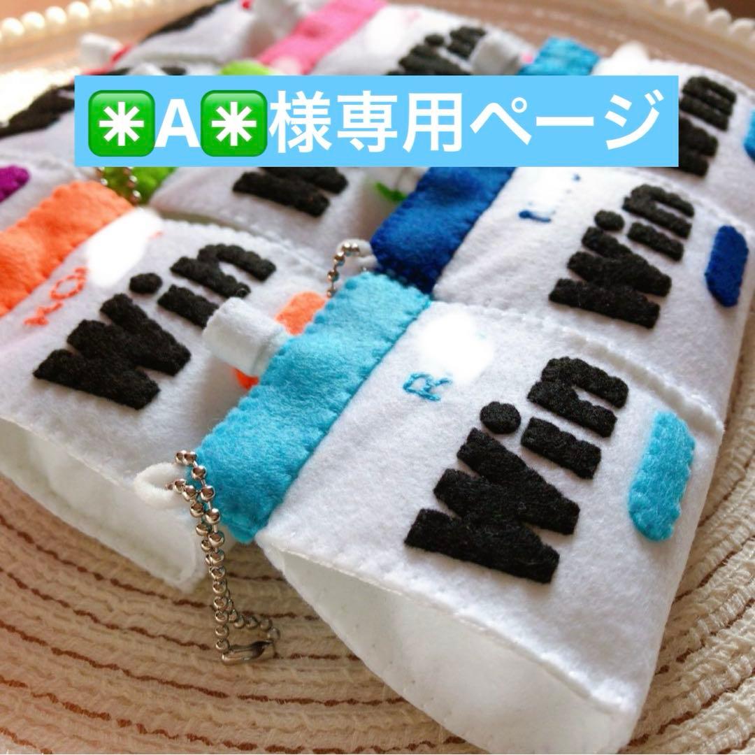 ✳A✳ページ　部活お守り