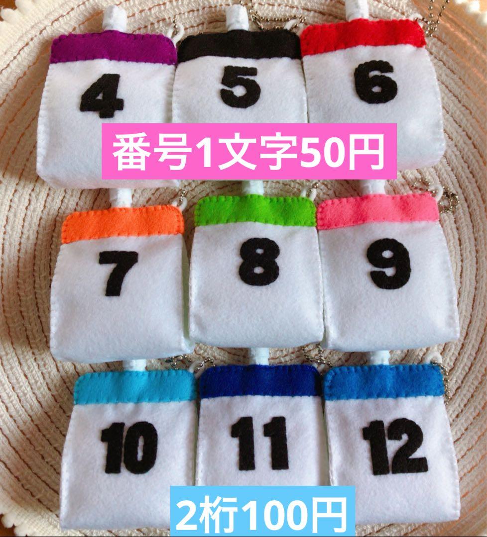 ✳A✳ページ　部活お守り