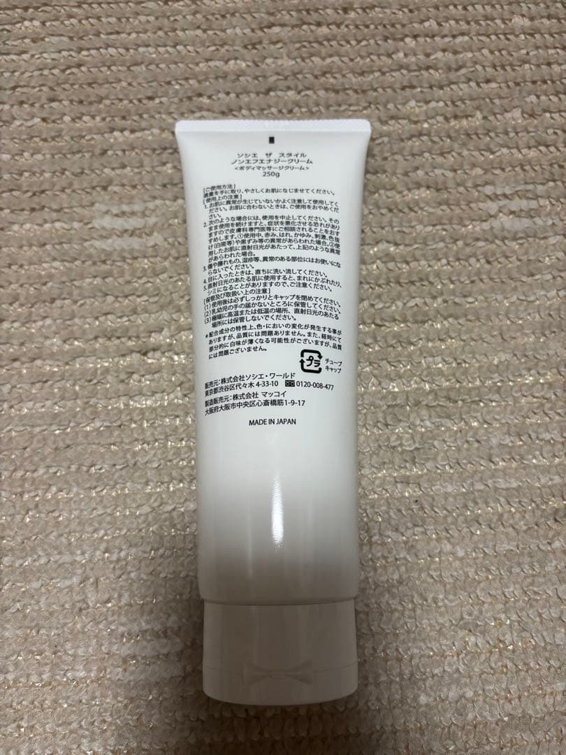 ソシエザスタイル　ノンエフエナジークリーム　250g