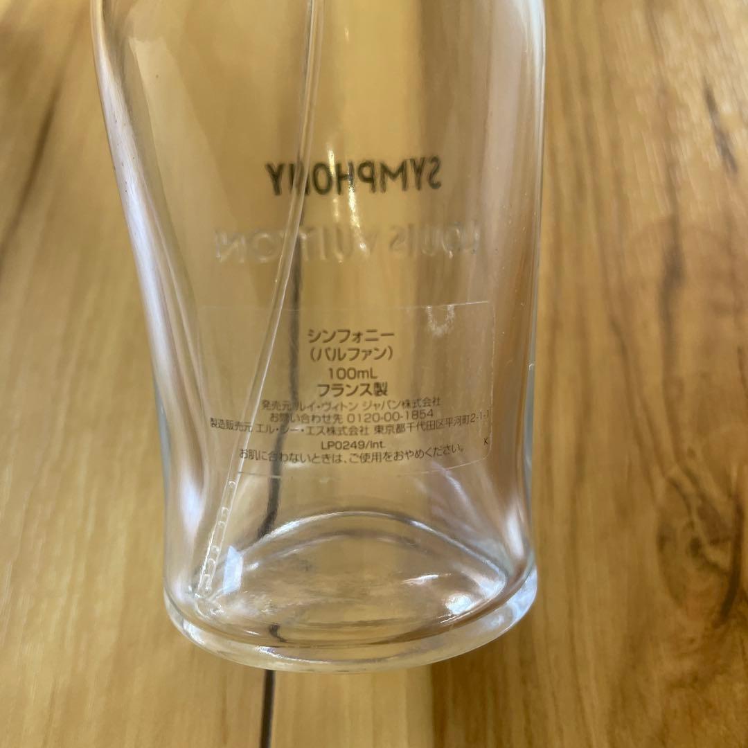 Louis Vuitton symphony香水(微量残あり) 梱包箱 瓶