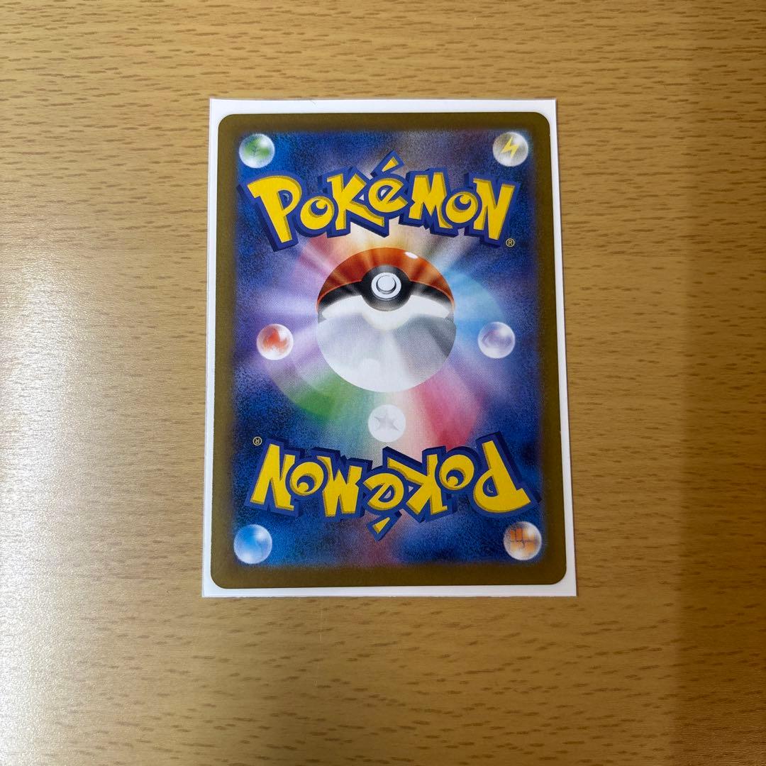 ピカチュウex sar 超電ブレイカー