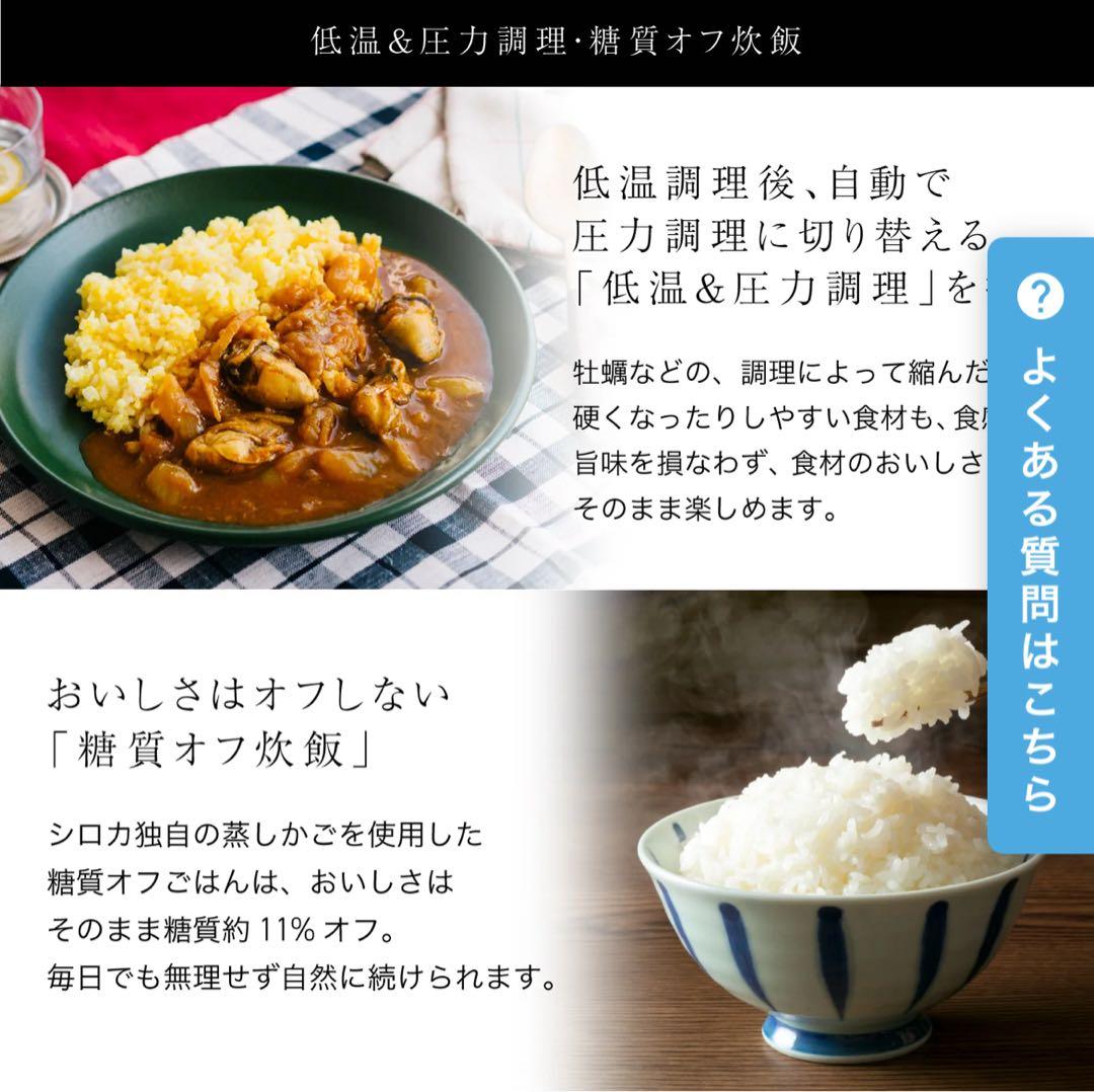 siroca電気圧力鍋 SP-5D152 2025年製最新