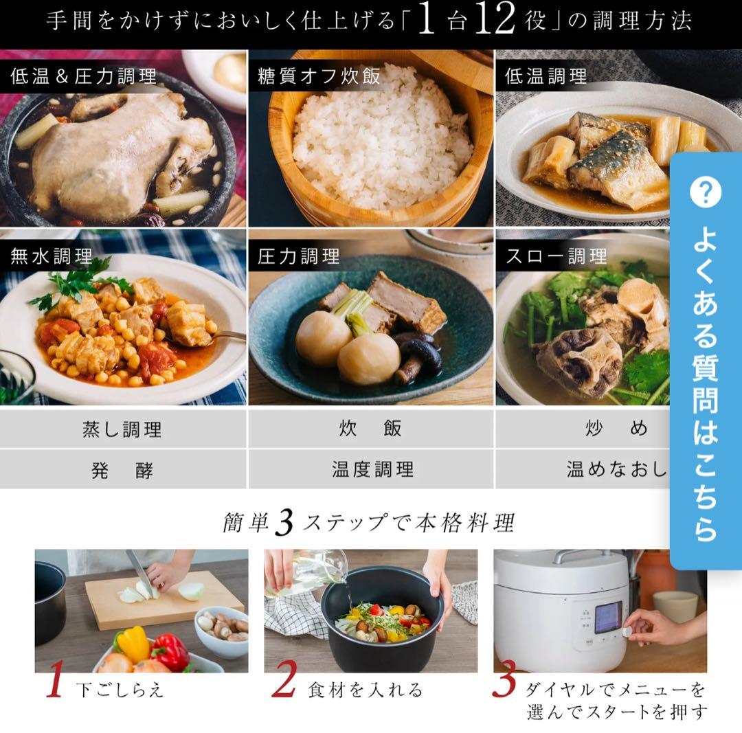 siroca電気圧力鍋 SP-5D152 2025年製最新