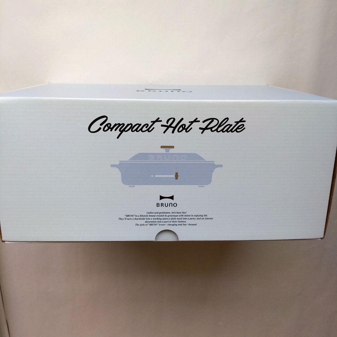 BRUNO　コンパクトホットプレート　サックスブルー　グリルプレート付き