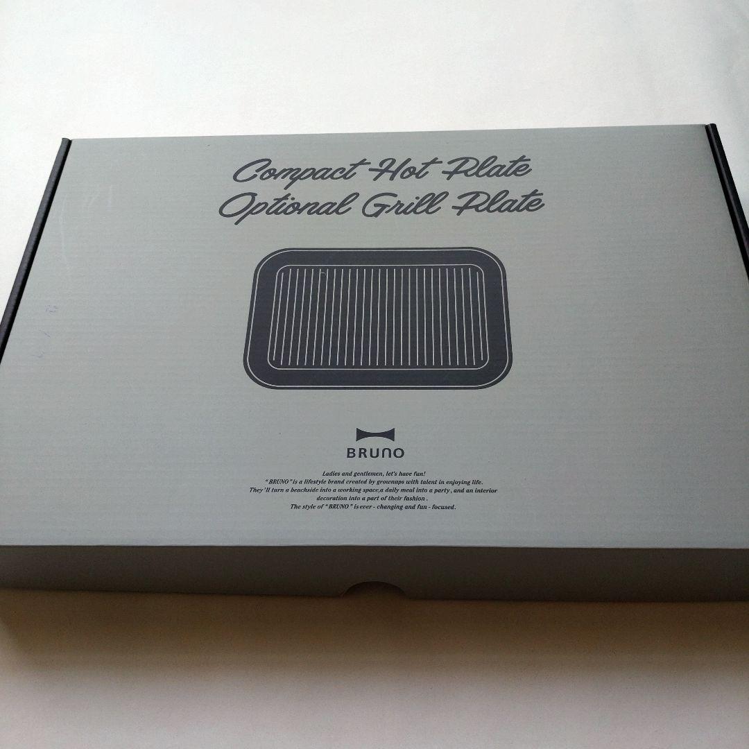 BRUNO　コンパクトホットプレート　サックスブルー　グリルプレート付き