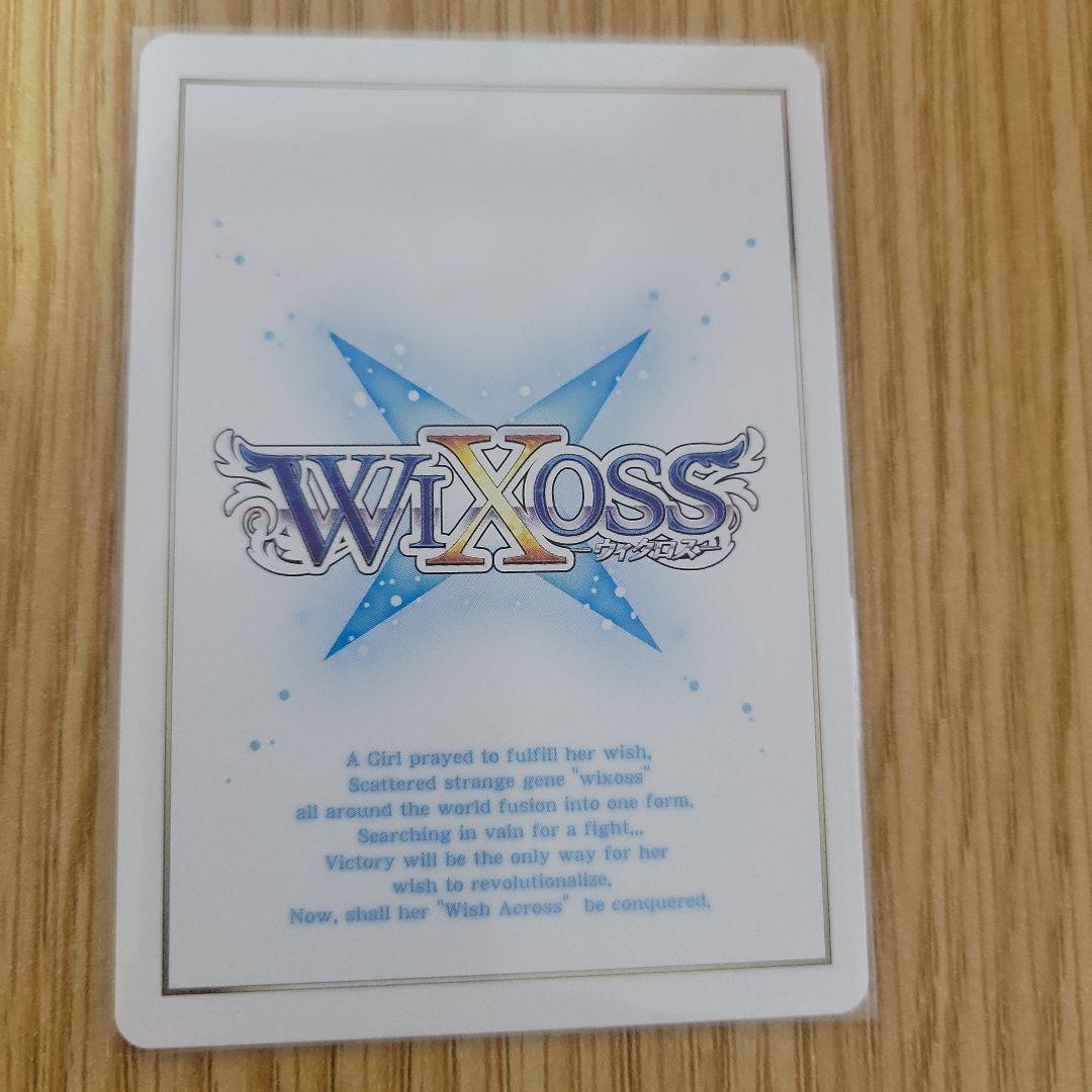 WIXOSS　創造の針姫　ヤミノ