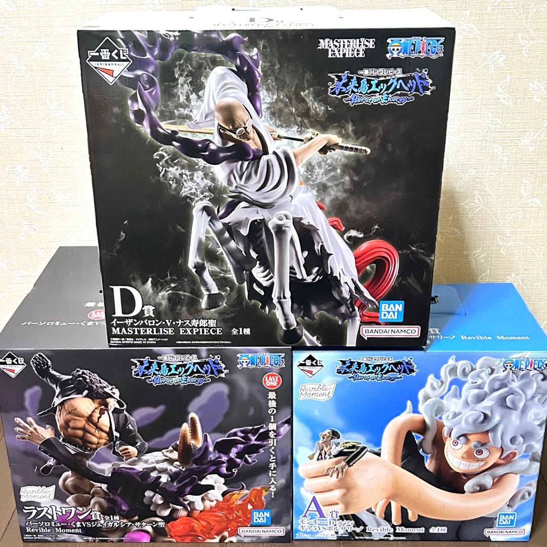 一番くじ ワンピース 未来島エッグヘッド ラストワン賞・A賞・D賞セット