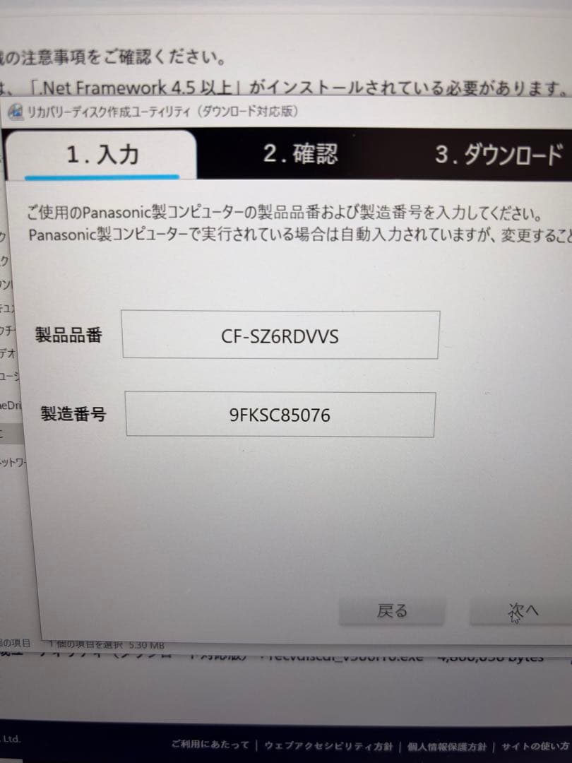 Panasonic CF-SZ6RDVVS 8GB 256GB レッツノート