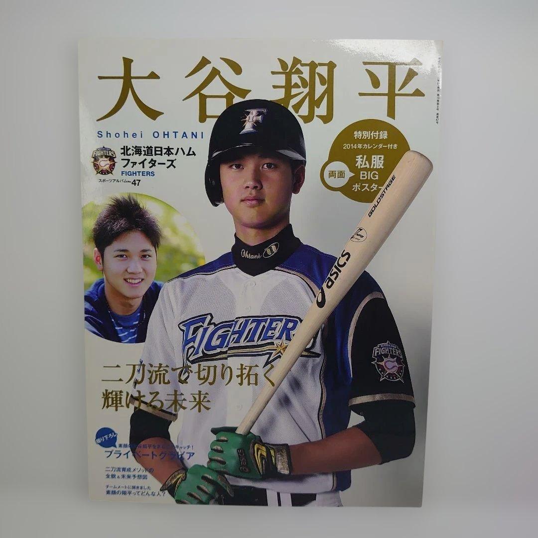 ベースボール・マガジン社　スポーツアルバムNo.47 大谷翔平