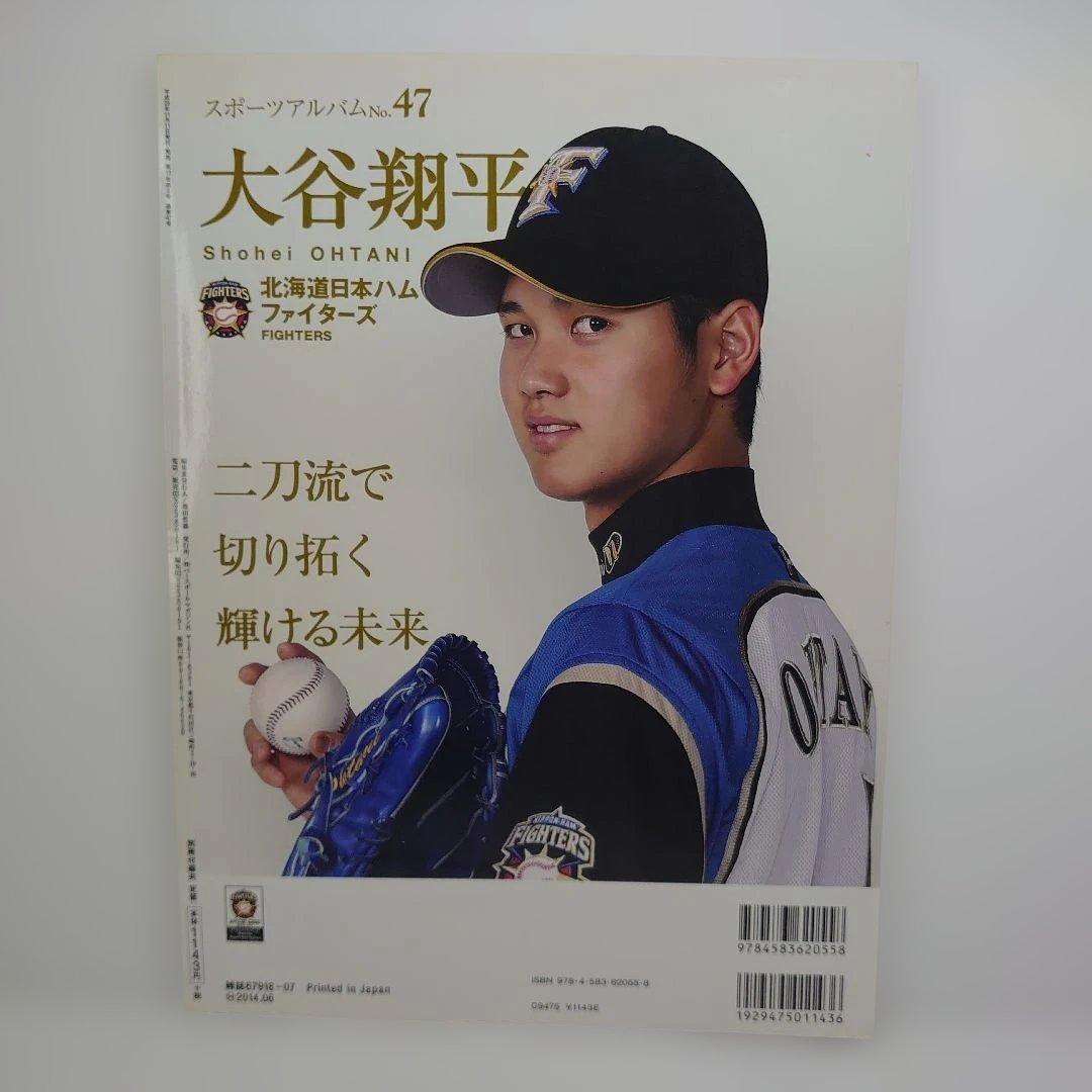 ベースボール・マガジン社　スポーツアルバムNo.47 大谷翔平