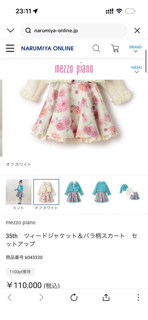 mezzo piano 35thツィードジャケット＆バラ柄スカート　セットアップ