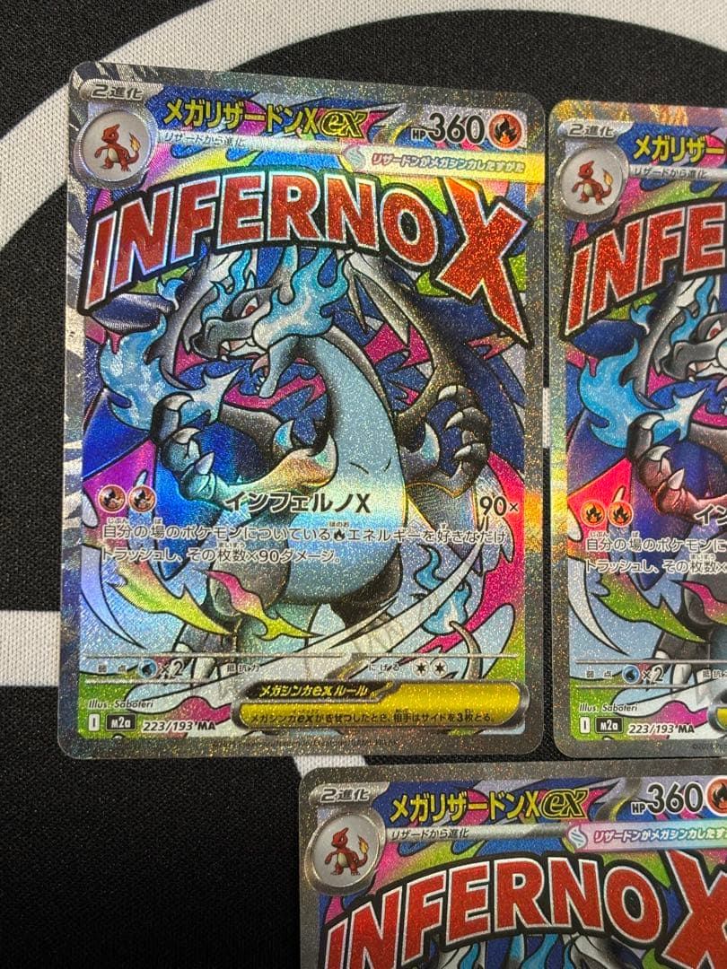 ポケモンカード　メガリザードンX ex MA 3枚セット